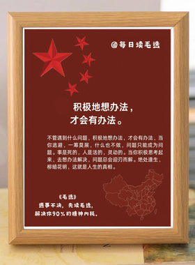 伟大领袖毛主席人民万岁相框