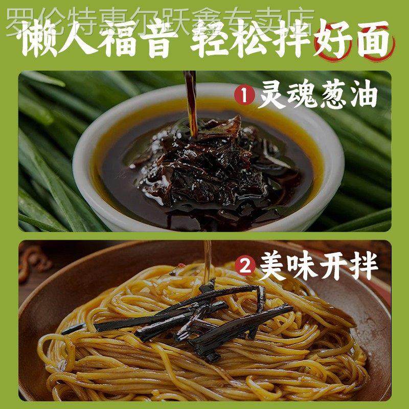 葱油拌面 面酱正宗老上海风味专用酱葱油酱官方旗舰店下饭酱料汁,淘宝优惠券,粉丝福利购,淘宝优惠卷