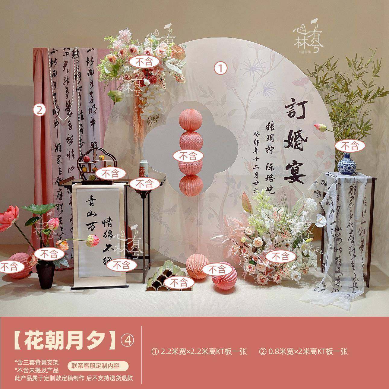 订婚宴回门宴场景布置全套装饰新中式摆件简约高级定制kt版背景墙,淘宝优惠券,粉丝福利购,淘宝优惠卷