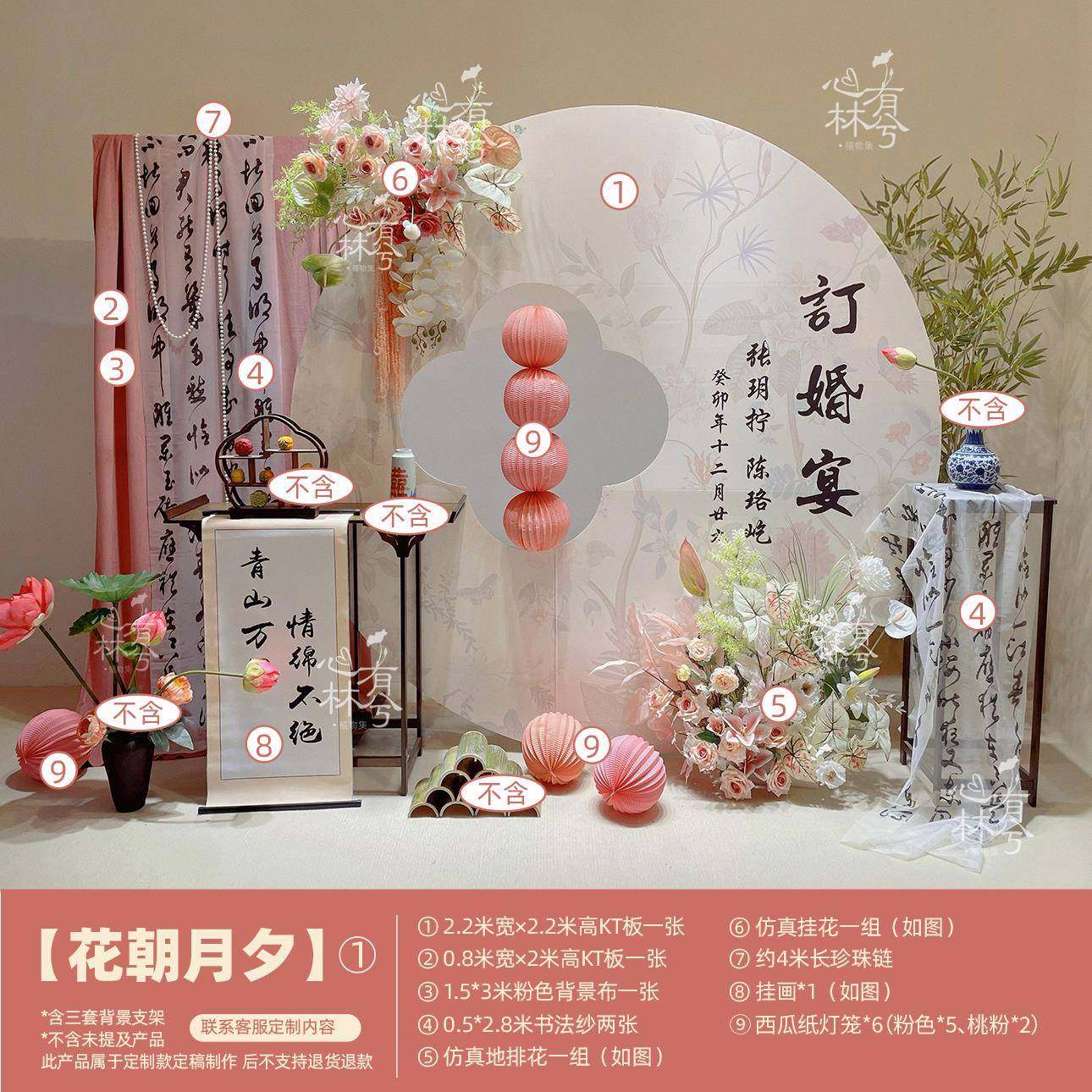 订婚宴回门宴场景布置全套装饰新中式摆件简约高级定制kt版背景墙,淘宝优惠券,粉丝福利购,淘宝优惠卷