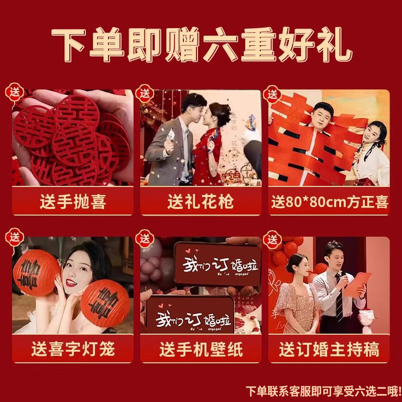 2025新中式订婚宴场景布置装饰高级感喜字摆件全套kt板定制背景墙,淘宝优惠券,粉丝福利购,淘宝优惠卷