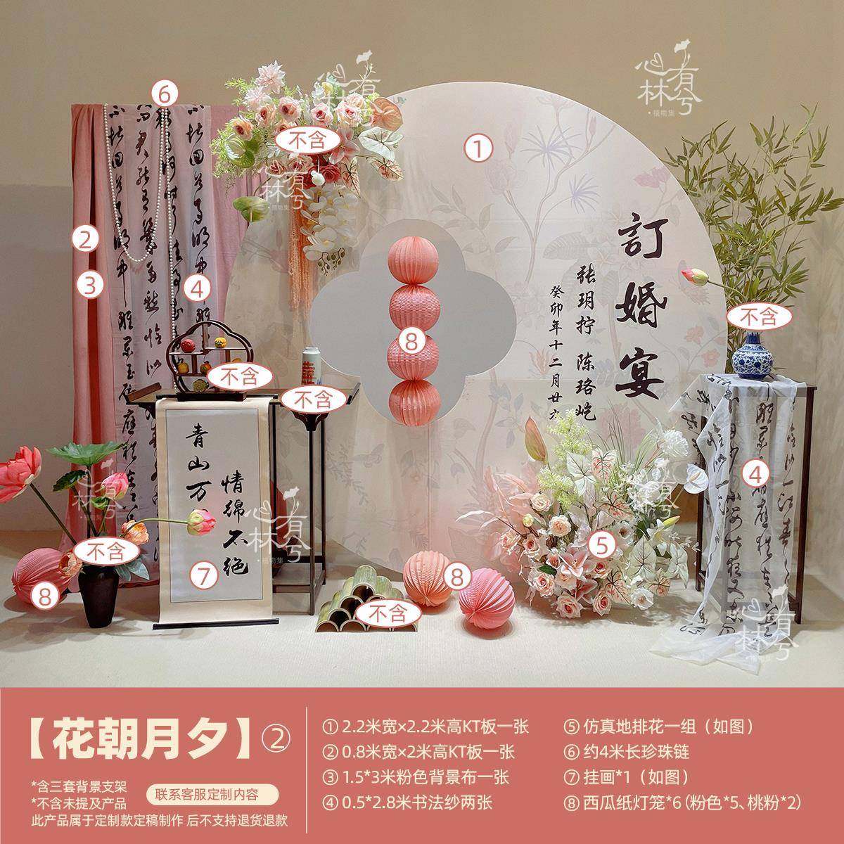 订婚宴回门宴场景布置全套装饰新中式摆件简约高级定制kt版背景墙,淘宝优惠券,粉丝福利购,淘宝优惠卷