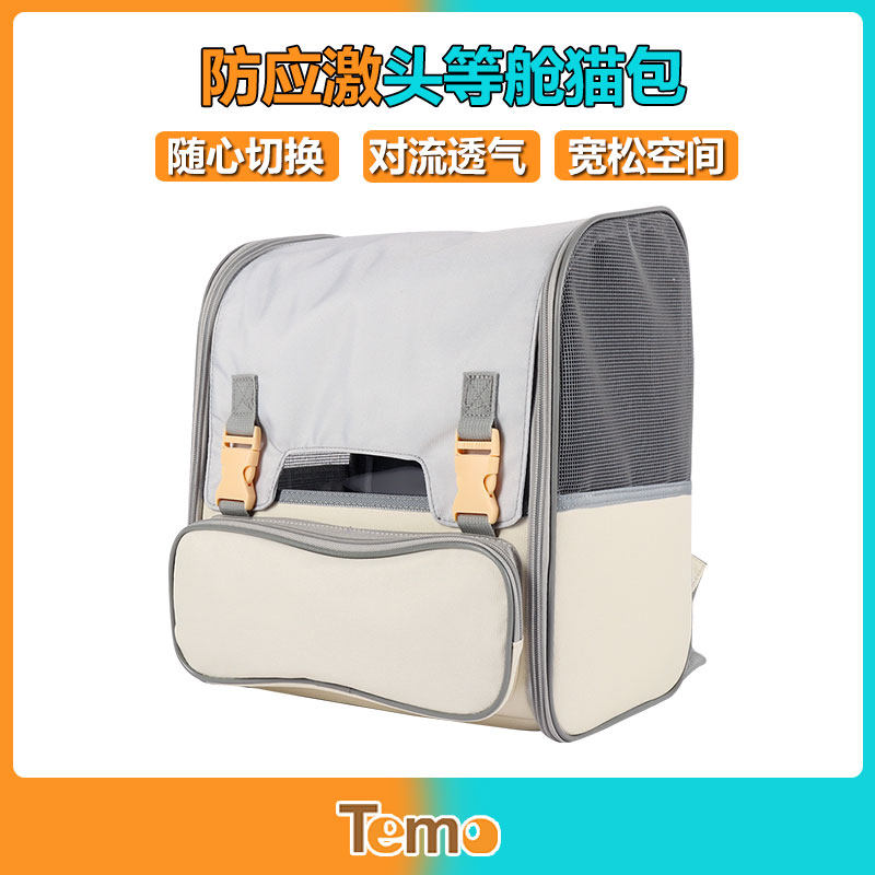 猫包可携式外出猫揹m包双肩防应激冬天保暖狗猫咪外出神器宠物外,淘宝优惠券,粉丝福利购,淘宝优惠卷