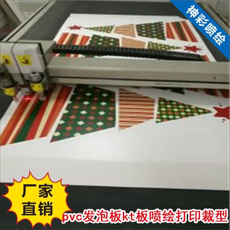 不起泡KT板制作异形PVC板结皮发泡板打印裁切厂家直销,淘宝优惠券,粉丝福利购,淘宝优惠卷