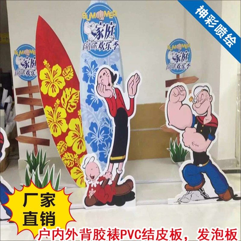 不起泡KT板制作异形PVC板结皮发泡板打印裁切厂家直销,淘宝优惠券,粉丝福利购,淘宝优惠卷