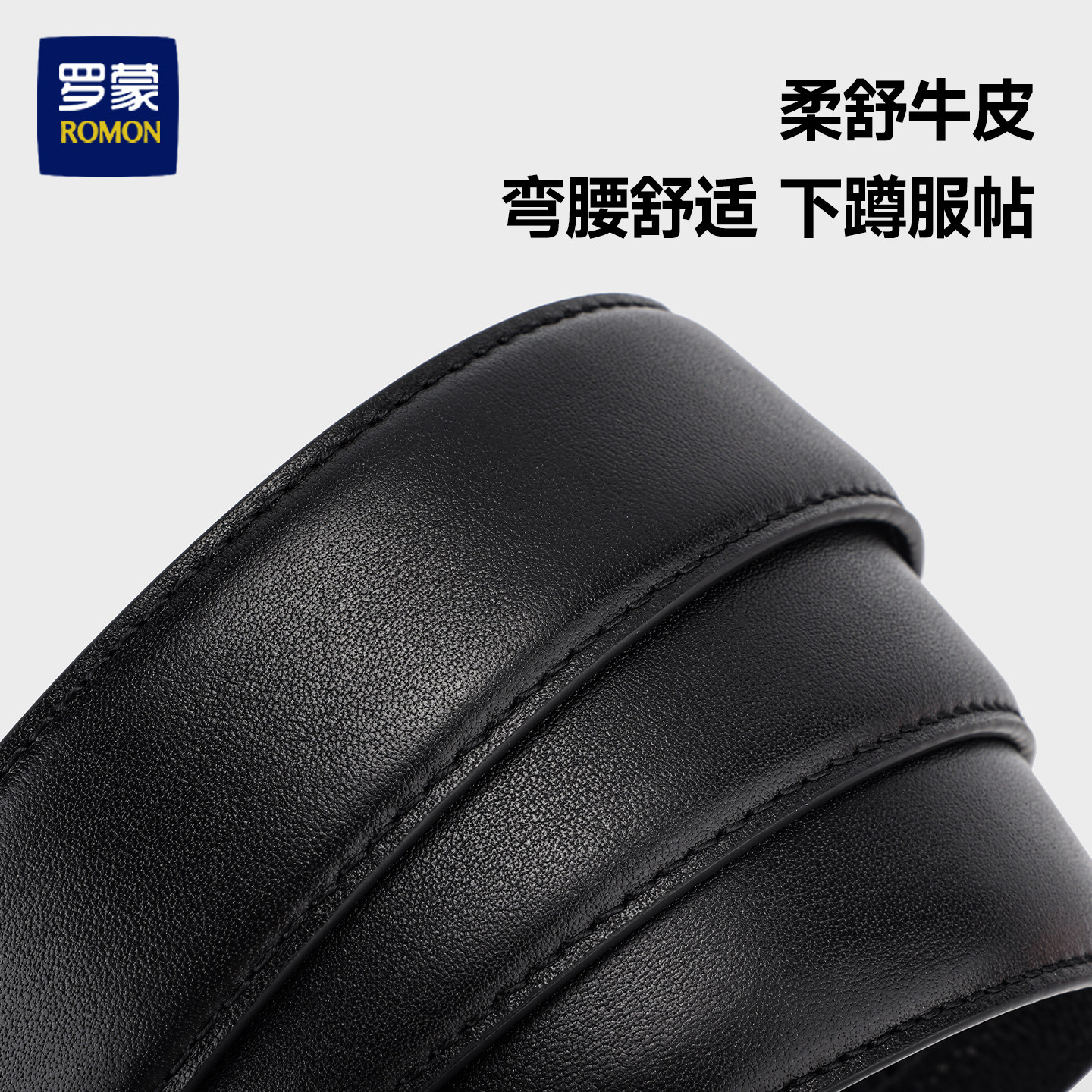 罗蒙皮带男真皮商务休闲男士腰带官方正品时尚头层牛皮裤腰带潮流