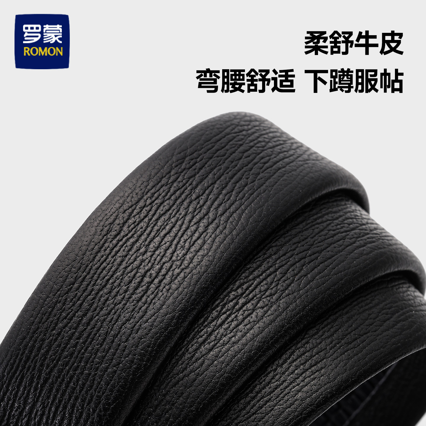 罗蒙皮带男真皮商务休闲男士腰带官方正品时尚头层牛皮裤腰带潮流