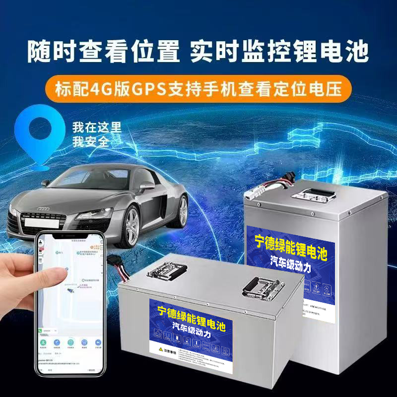 全新宁德时代磷酸铁锂电池60V72V48V电动车三四轮三元大容量电瓶 - 图0