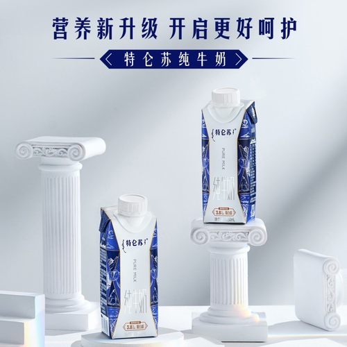 12月份产蒙牛特仑苏纯牛奶全脂灭菌生牛乳利乐梦幻盖250ml*10瓶 - 图1