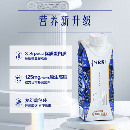 12月份产蒙牛特仑苏纯牛奶全脂灭菌生牛乳利乐梦幻盖250ml*10瓶 - 图0