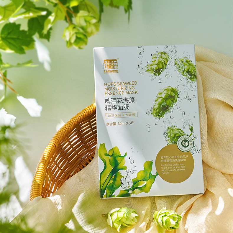 青岛啤酒博物馆文创啤酒花系列护手霜精油皂牙膏洁面慕斯面膜套装