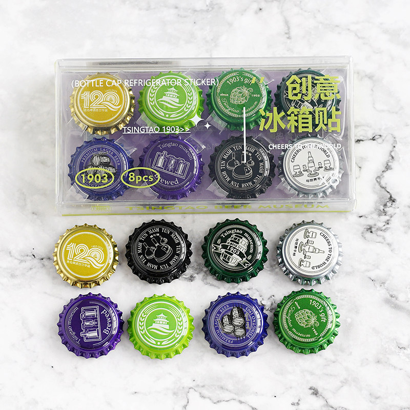 青岛啤酒博物馆文创瓶盖金属冰箱贴青岛特产伴手礼纪念品礼品顺丰