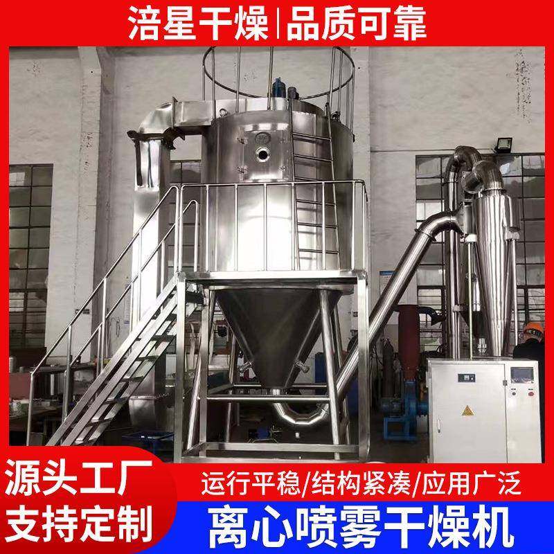 大豆蛋白离心喷雾干燥机香蕉粉喷雾干燥机氯化铜离心喷雾干燥机,淘宝优惠券,粉丝福利购,淘宝优惠卷