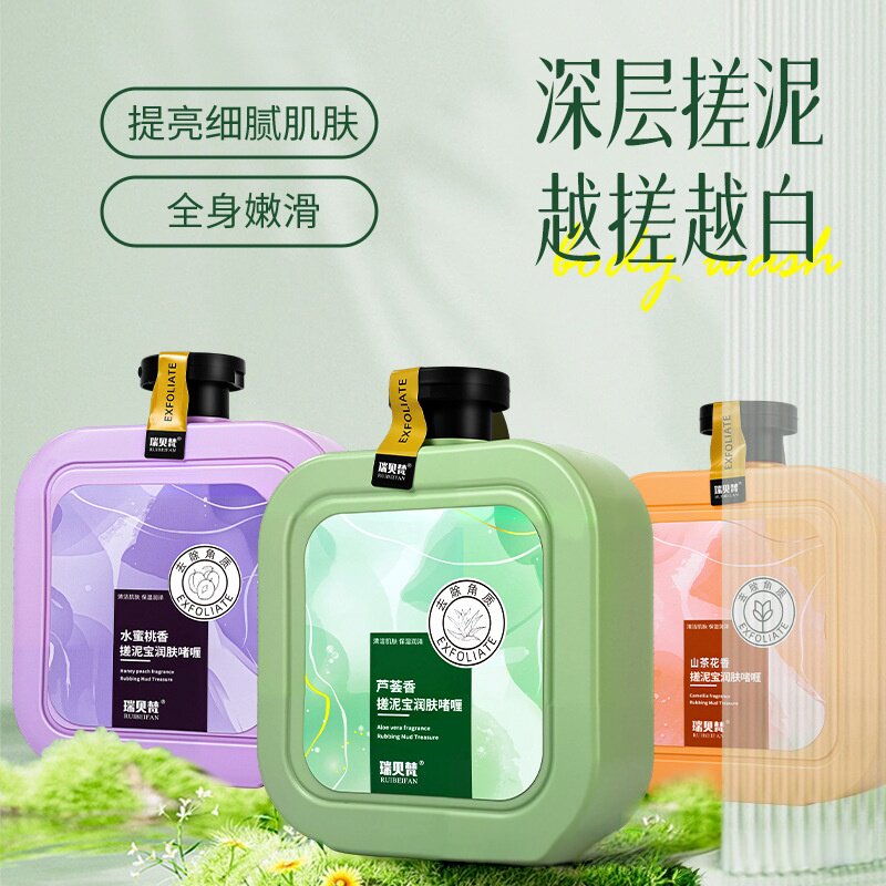 大瓶香水搓泥宝水蜜桃去角质死皮男女通用澡堂浴池专用搓澡泥神器