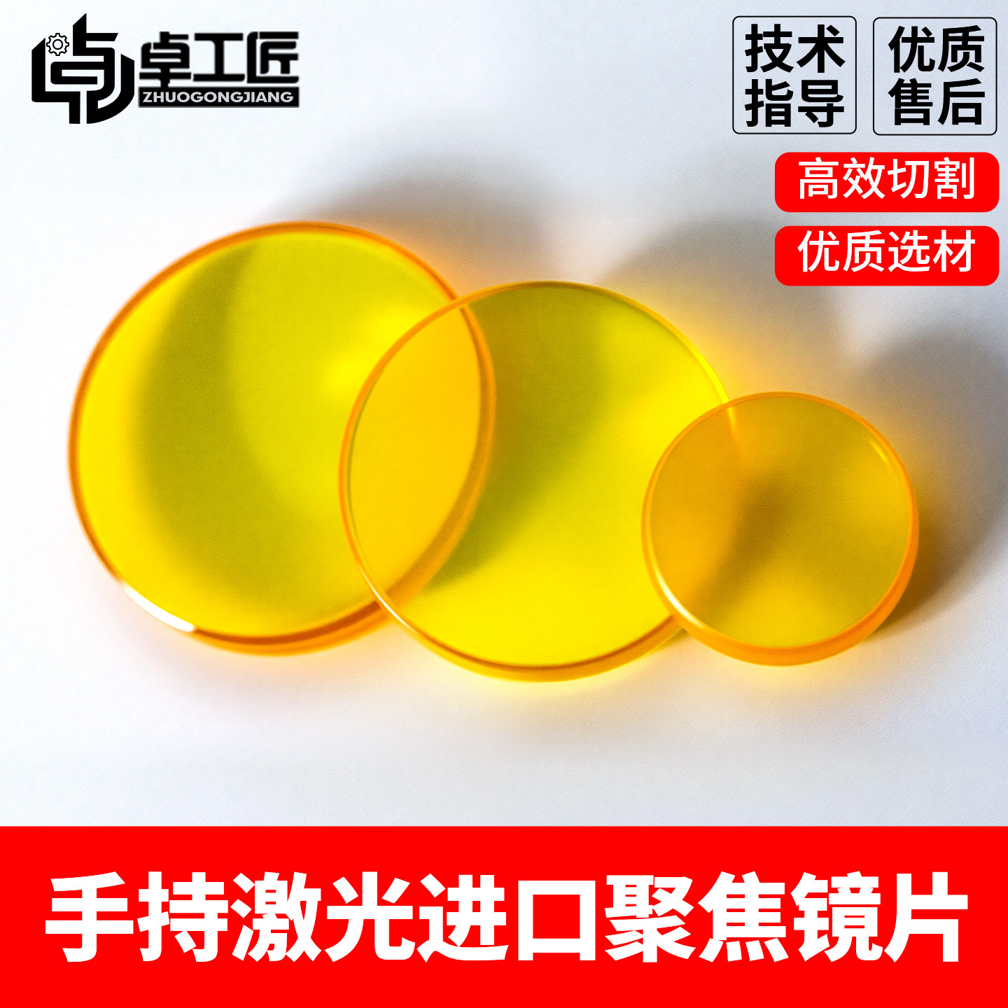 硒化锌激光聚焦镜片12/18/20/25高功率透镜CO2雕刻切割机进口配件,淘宝优惠券,粉丝福利购,淘宝优惠卷