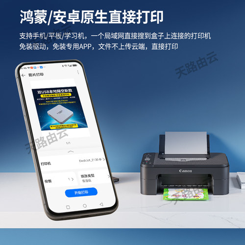 LBP2900/3000/3018/3050 双频无线打印服务器 苹果AirPrint隔空 手机电脑打印共享 网络打印盒子 学习机打印 - 图2