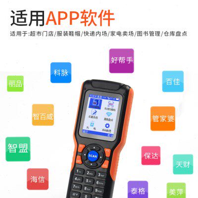 驰腾CT1030仓库盘点机无线扫描枪条码数据采集器一维pda手持终端 - 图3