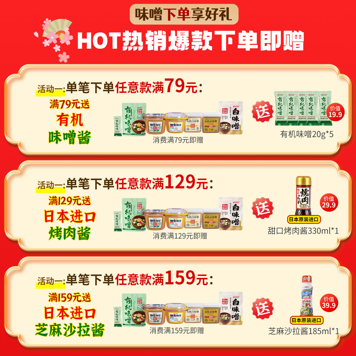 Fukuyama Tensha Organic Miso Sauce 0 Added Preservatives