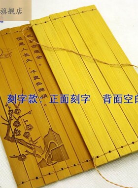 古代竹简书卷可diy手写作画空白竹书卷J轴学生舞台道具儿童表演用