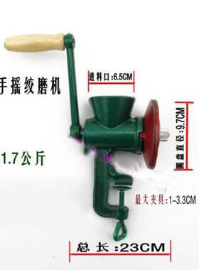 家用铸铁手摇绞磨机手动磨粉机小型粉J碎机磨面机绞肉机研磨器