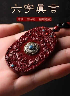 A朱砂八大守护神吊坠十二生肖属相牛兔虎虚空菩萨男女朱砂挂件批