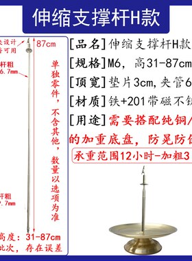 【配件散卖】伸缩支撑杆塔香支架杆子D多种款式12/48小时3日螺纹