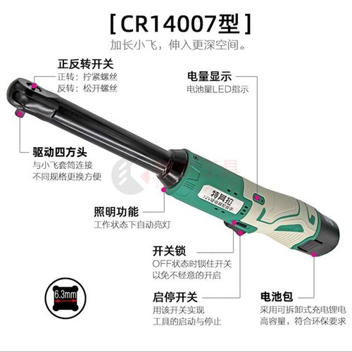 1/4充电棘轮扳手小飞90度角向锂电工H具快速弯头直角电钻电动工具 - 图1