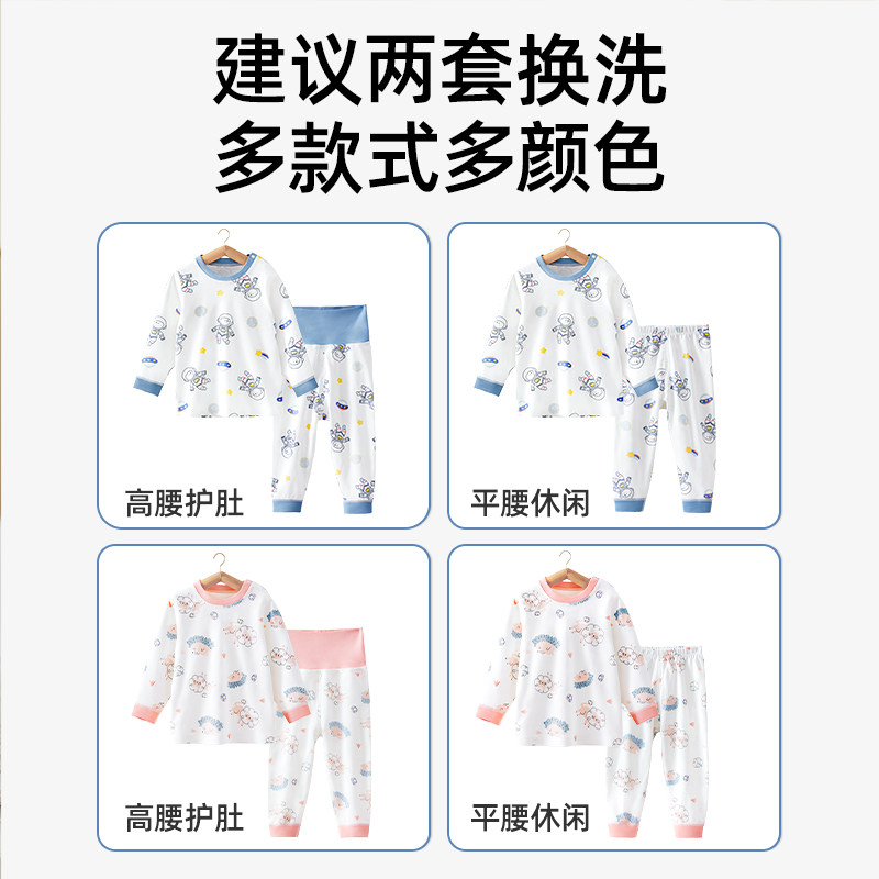 贝肽斯儿童家居服套装秋冬款纯棉长袖E睡衣两件式男女童宝宝秋衣,淘宝优惠券,粉丝福利购,淘宝优惠卷