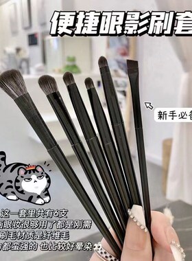 眼部刷套装新手学生初学者眼妆刷E眼影鼻影眼线下至卧蚕美妆刷子