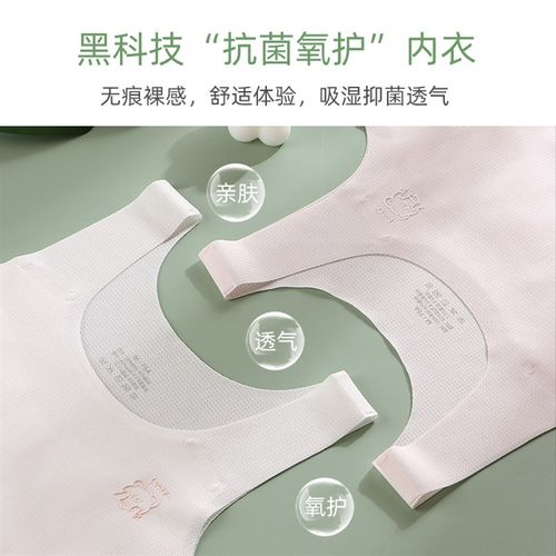 女童内衣发育期小学生初中生少女1C0岁13儿童小女孩无痕文胸小背 - 图1