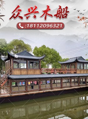 木船大型双层画舫船餐饮实木质仿古玻璃钢水上游玩会议电动观光船