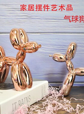 气球狗摆件超大雕塑家居塑装饰品艺术创意北欧简约现代客厅礼品