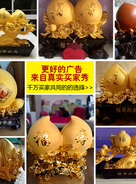 寿摆件工艺品寿桃寿礼生日祝寿退休礼物金寿桃贺寿礼品客厅装饰品