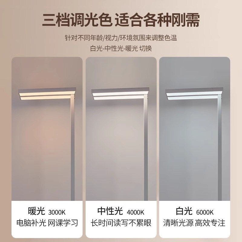 全光谱落地护眼灯客厅卧室床头灯学生学习阅读写作业防近视大路灯,淘宝优惠券,粉丝福利购,淘宝优惠卷