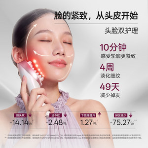 【头脸同护】MYSE雅萌头脸双用美容仪家用提拉紧致V脸淡纹抗衰