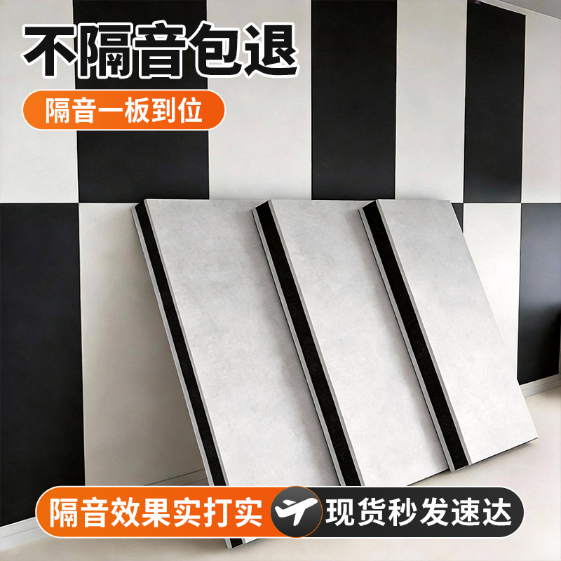 隔音板隔音棉吸音板卧室家用墙体室内自粘超强墙贴消音静音神器,淘宝优惠券,粉丝福利购,淘宝优惠卷