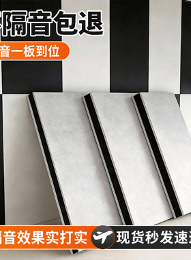 60特厚吸音板不隔音包赔出口级