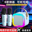 迷你音箱音响蓝牙唱歌话筒无线点歌家庭麦克风KTV一体机儿童礼物