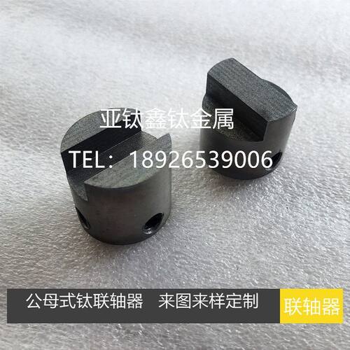 深圳亚钛鑫厂家  钛连接器PCB配件线路板设备公母连接头联轴器 - 图1