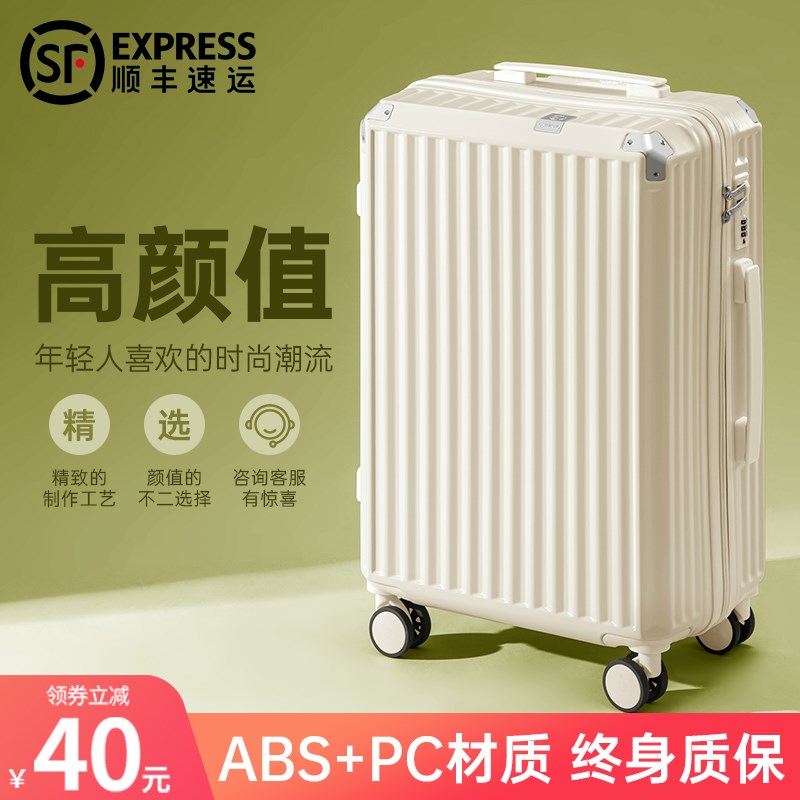 行李箱2024新款20寸高颜值结实耐用加厚PC材质24旅行拉杆密码箱 - 图1