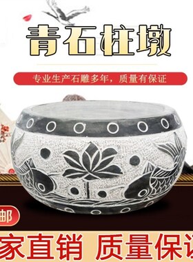 石墩皮圆b墩装饰天然青石可定制空心石圆鼓柱基石石底座仿古石柱