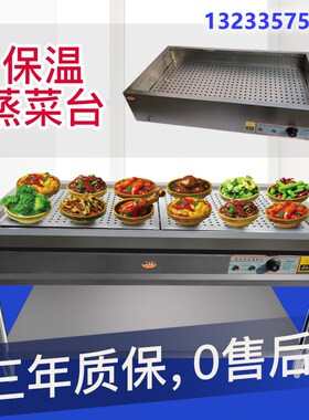 新款快餐保温台售k饭台餐车蒸菜饭不锈钢玻璃罩汤池加热打菜台商
