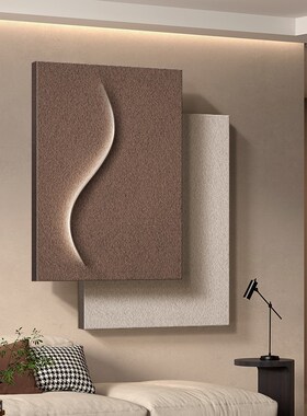 侘寂风客厅装饰画高级感抽象沙发背景墙挂K画现代极简入户玄关壁