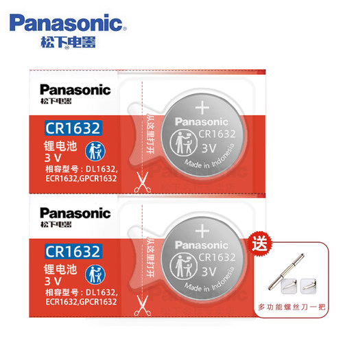 松下CR1632 CR2025适用比亚迪L3汽车钥匙遥控器电池 原装进口CR2025 3V纽扣电子2012 2013 2015款 - 图0