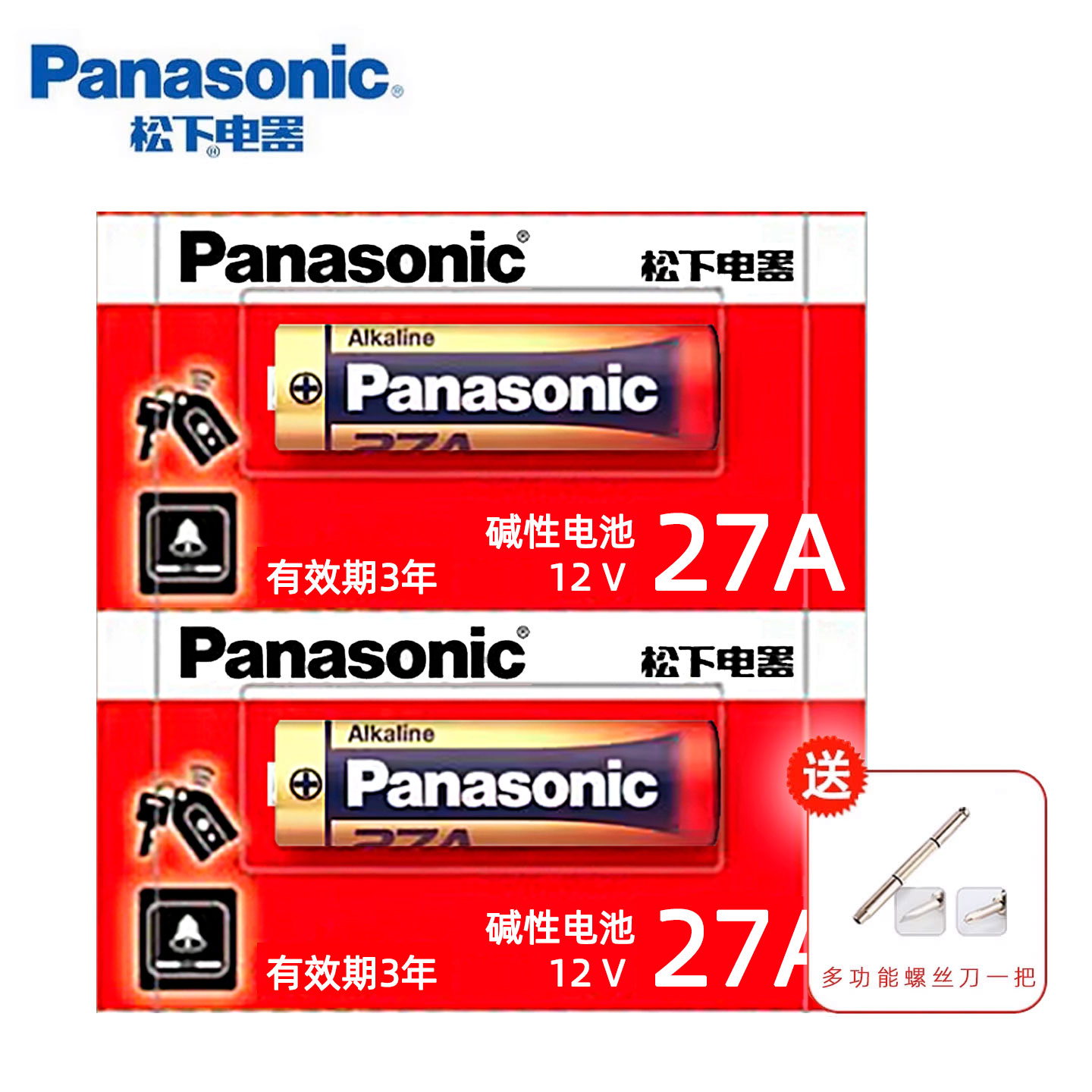 松下27A适用于 华晨金杯车钥匙电池 750 T30 T32 T52新海狮S X30L汽车摇控12V碱性电池耐用 Panasonic适用 - 图0