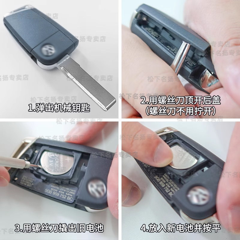 松下CR2025适用 大众捷达VS5汽车钥匙遥控器纽扣电池进口电子2019 20 21 22 23年款一键启动280TSI,淘宝优惠券,粉丝福利购,淘宝优惠卷