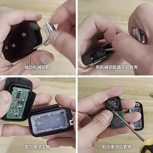 松下CR1632 CR2025适用比亚迪L3汽车钥匙遥控器电池 原装进口CR2025 3V纽扣电子2012 2013 2015款 - 图1