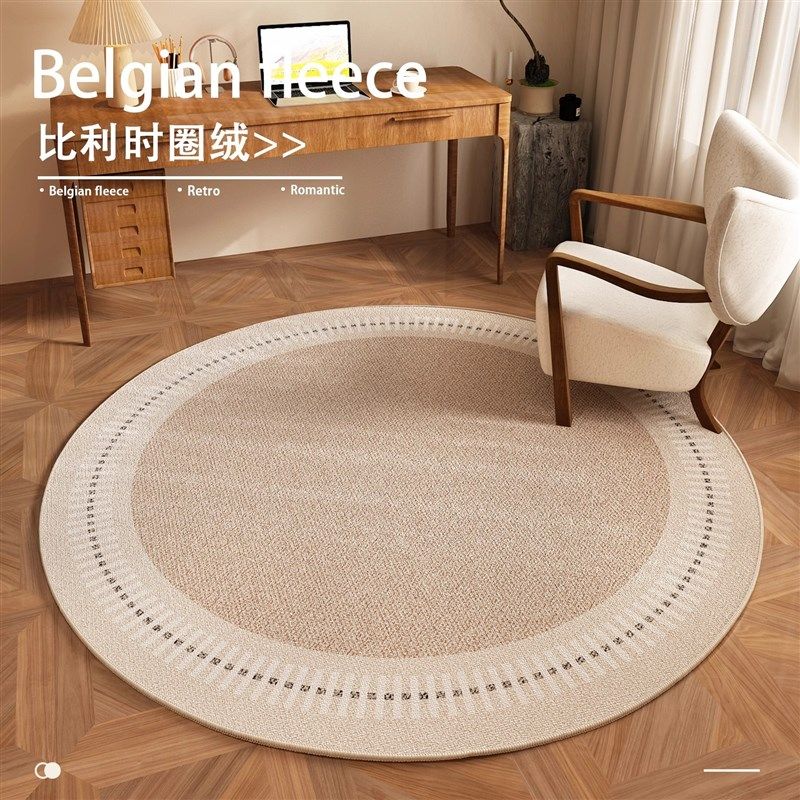 高级感圆形地毯卧室2025新款电脑椅H子转椅防滑脚垫书房沙发地垫,淘宝优惠券,粉丝福利购,淘宝优惠卷