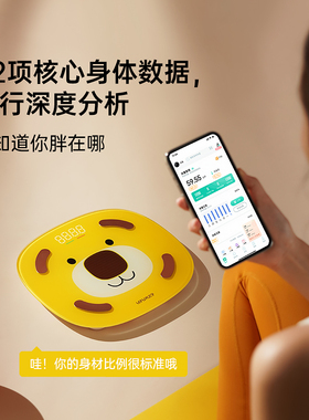 lefu乐福光之子智能体脂秤光能家庭精准蓝牙家用电子体重秤