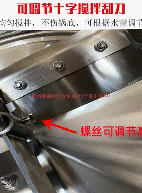 全自动商用火锅底料炒料机电动搅拌机熬酱粥豆瓣辣椒油凉虾凉糕炸